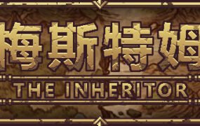 梅斯特姆