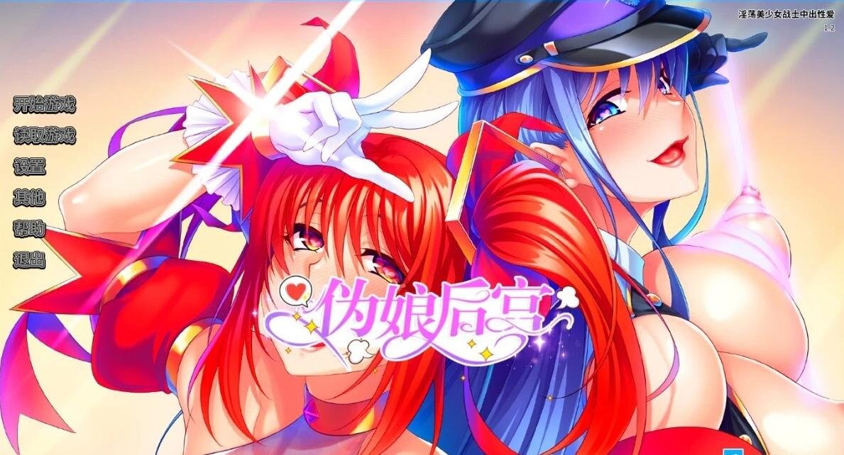 【SD/3D/欧美SLG/中英】周末棒棒糖 Weekend-Lollygagging-0.9.5 PC+安卓汉化版【500M】