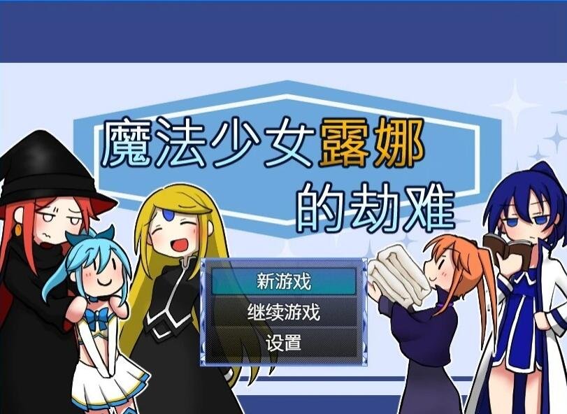 【SD/2D/互动养成/动态】家出少女-1room V1.23 双端官中完结版+CG存档【950M】