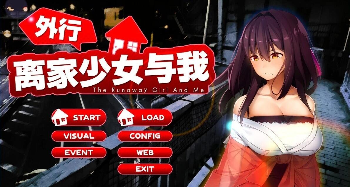【PC/2D/SLG/中文】外行离家少女与我 DL官方中文版【1G】