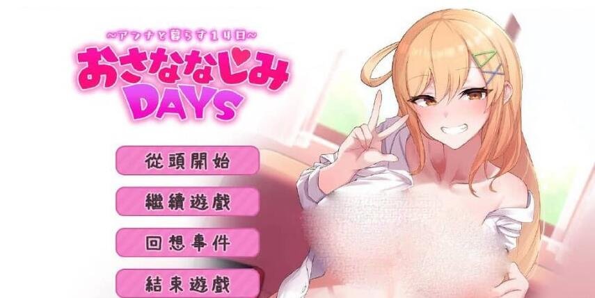 【PC/3D/SLG/中文】我生命的轨迹 V1.1.3 STEAM官方中文版【2.7G】
